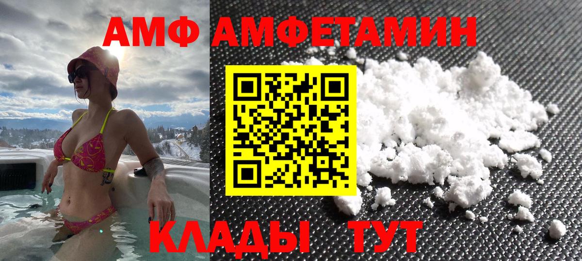 АМФ  это телеграм  Вход с VPN  АМФ  Самара  Амфетамин VHQ 