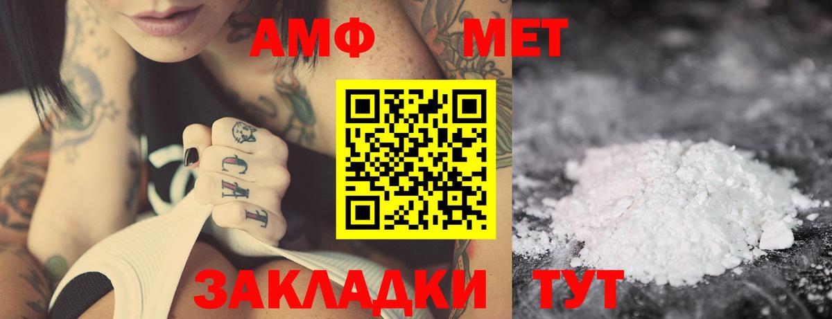 Амфетамин VHQ Самара