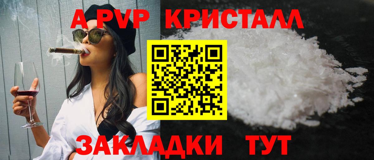 Alfa_PVP Соль  Alpha PVP  APVP крисы CK  Вход с VPN  Самара  Альфа ПВП VHQ 