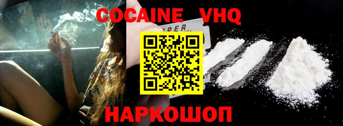 Cocaine Эквадор  Вход с VPN  Самара 
