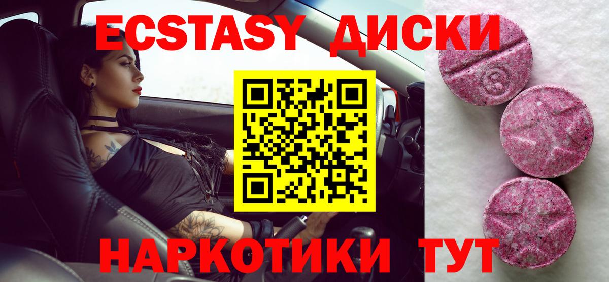 Самара  ЭКСТАЗИ Дубай  Ecstasy XTC  Вход с VPN 