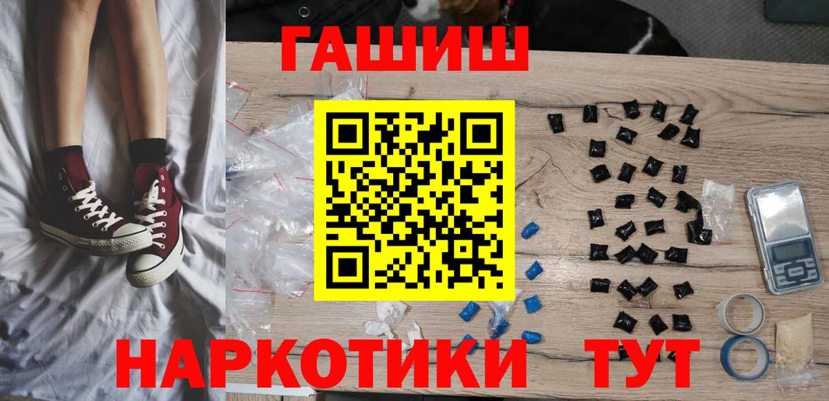 Гашиш 40% ТГК  Вход с VPN  Гашиш убойный  Самара 