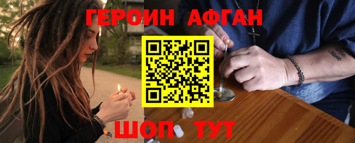 Самара  Героин  Вход с VPN  Героин хмурый 
