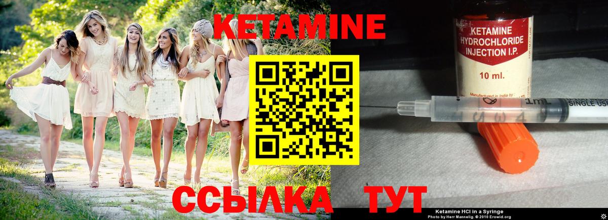 Самара  Кетамин ketamine  Кетамин VHQ  Вход с VPN 