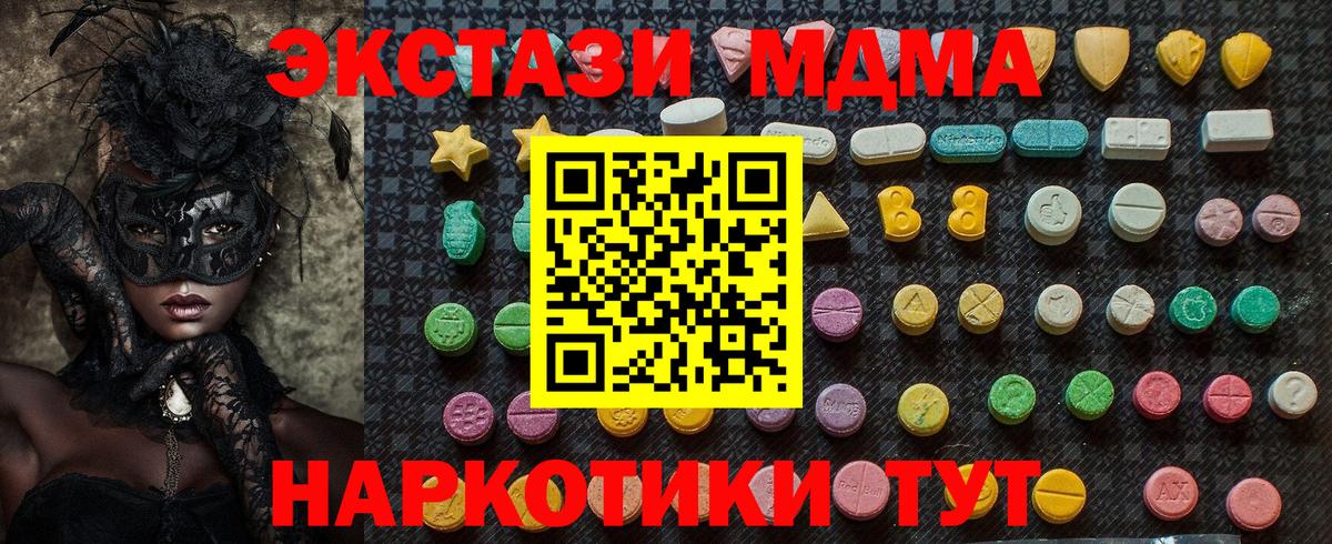 МДМА кристаллы  МДМА Molly  МДМА  Самара  Вход с VPN 