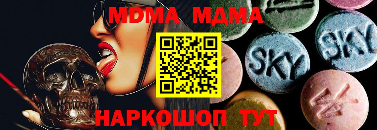 MDMA Molly Самара