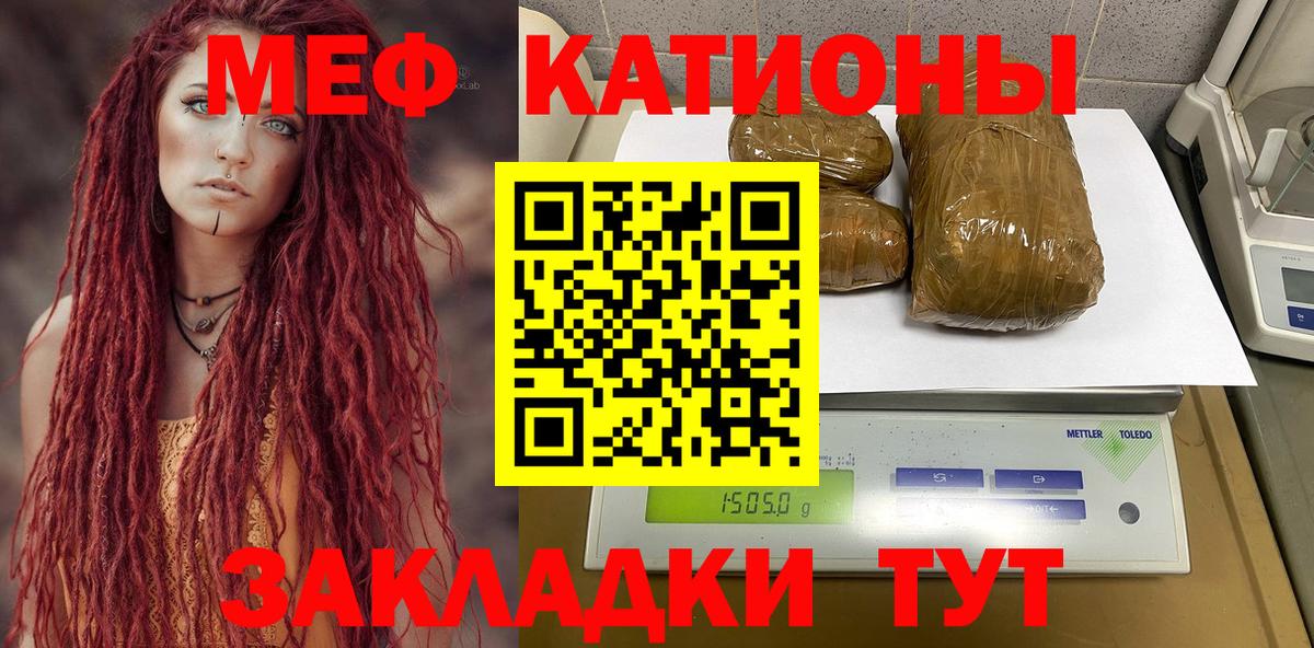 МЯУ-МЯУ мяу мяу  Меф  МЕФ 4 MMC  Самара  сколько стоит  Вход с VPN 