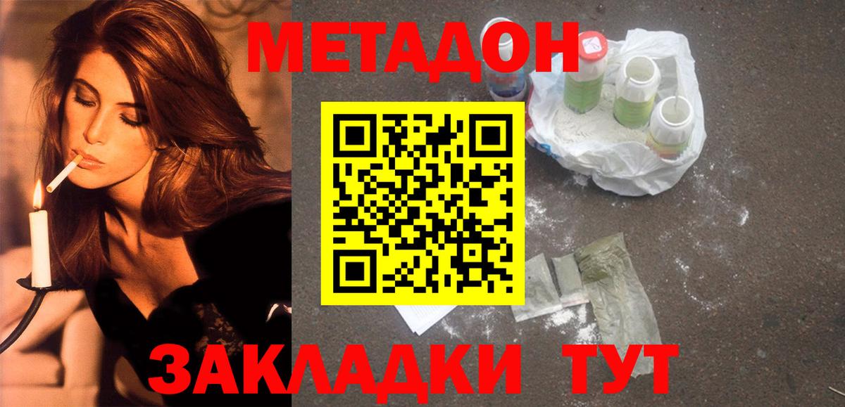 МЕТАДОН белоснежный Самара