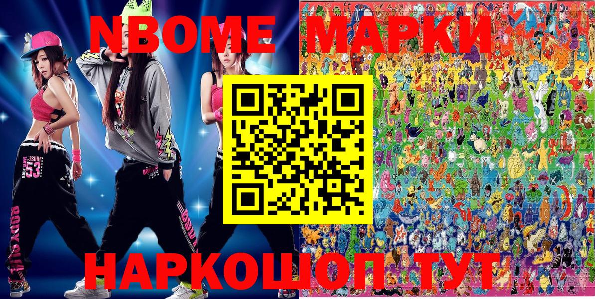 Самара  Марки N-bome 1,5мг  Марки N-bome 1,5мг  Марки NBOMe  Вход с VPN 