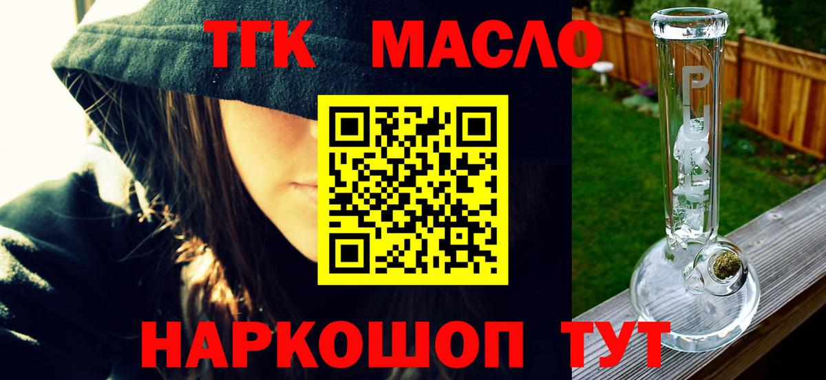 Дистиллят ТГК THC oil  Вход с VPN  Самара 