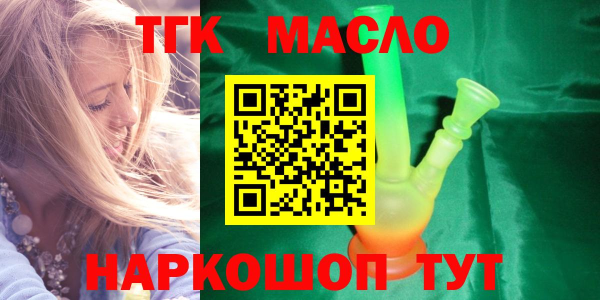 Дистиллят ТГК THC oil Самара
